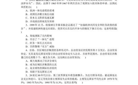 专题小练十七　世界经济的全球化趋势_07高考历史_通用版（老高考）复习资料_2023年复习资料_2023《微专题&middot;小练习》&middot;历史