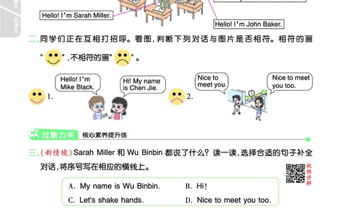 2025秋一遍过英语RP3上（答案版）_25秋小学语数英1-6年级上册《一遍过》合集_25秋人教PEP英语3-6年级上册《一遍过》_三年级