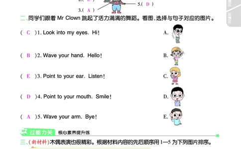 2025秋一遍过英语RP3上（答案版）_25秋小学语数英1-6年级上册《一遍过》合集_25秋人教PEP英语3-6年级上册《一遍过》_三年级