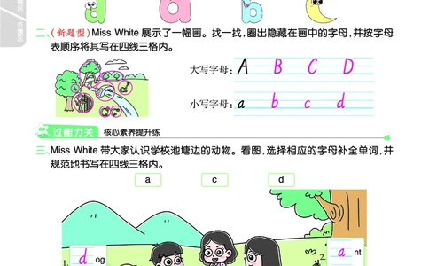 2025秋一遍过英语RP3上（答案版）_25秋小学语数英1-6年级上册《一遍过》合集_25秋人教PEP英语3-6年级上册《一遍过》_三年级