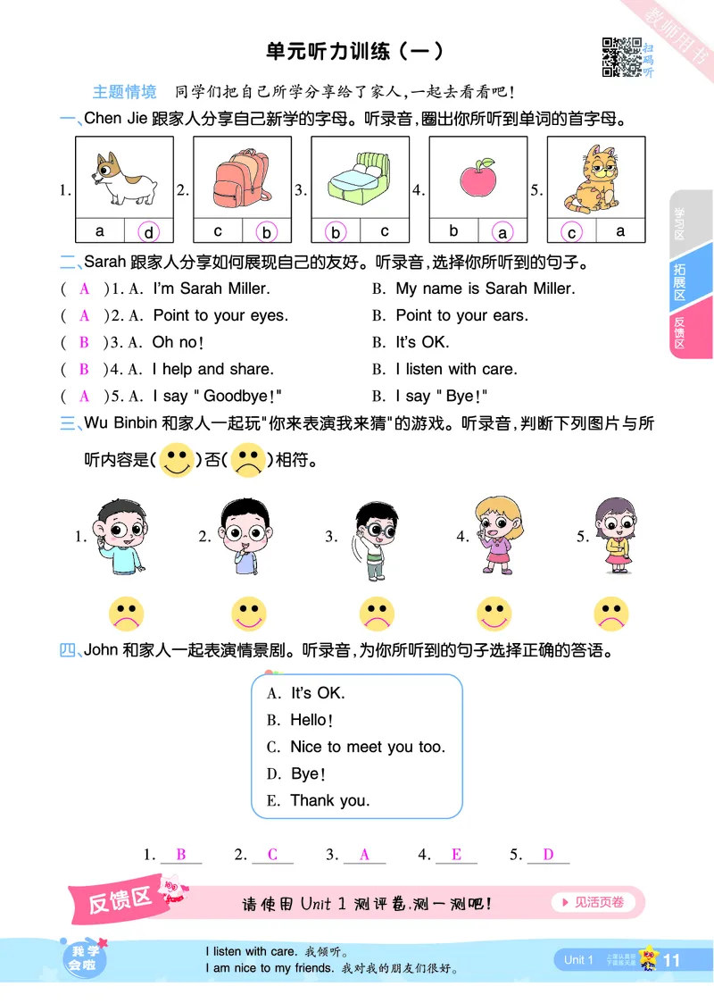 2025秋一遍过英语RP3上（答案版）_25秋小学语数英1-6年级上册《一遍过》合集_25秋人教PEP英语3-6年级上册《一遍过》_三年级