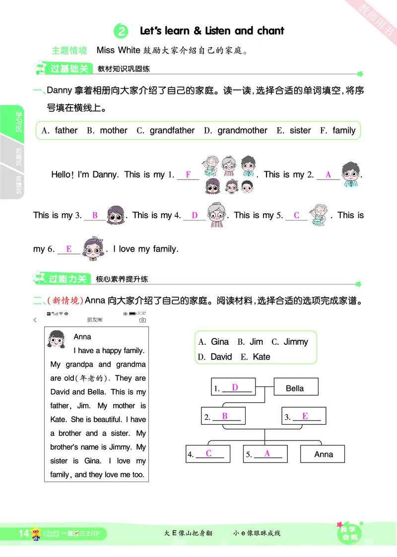 2025秋一遍过英语RP3上（答案版）_25秋小学语数英1-6年级上册《一遍过》合集_25秋人教PEP英语3-6年级上册《一遍过》_三年级