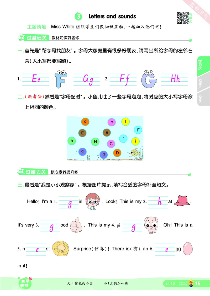 2025秋一遍过英语RP3上（答案版）_25秋小学语数英1-6年级上册《一遍过》合集_25秋人教PEP英语3-6年级上册《一遍过》_三年级