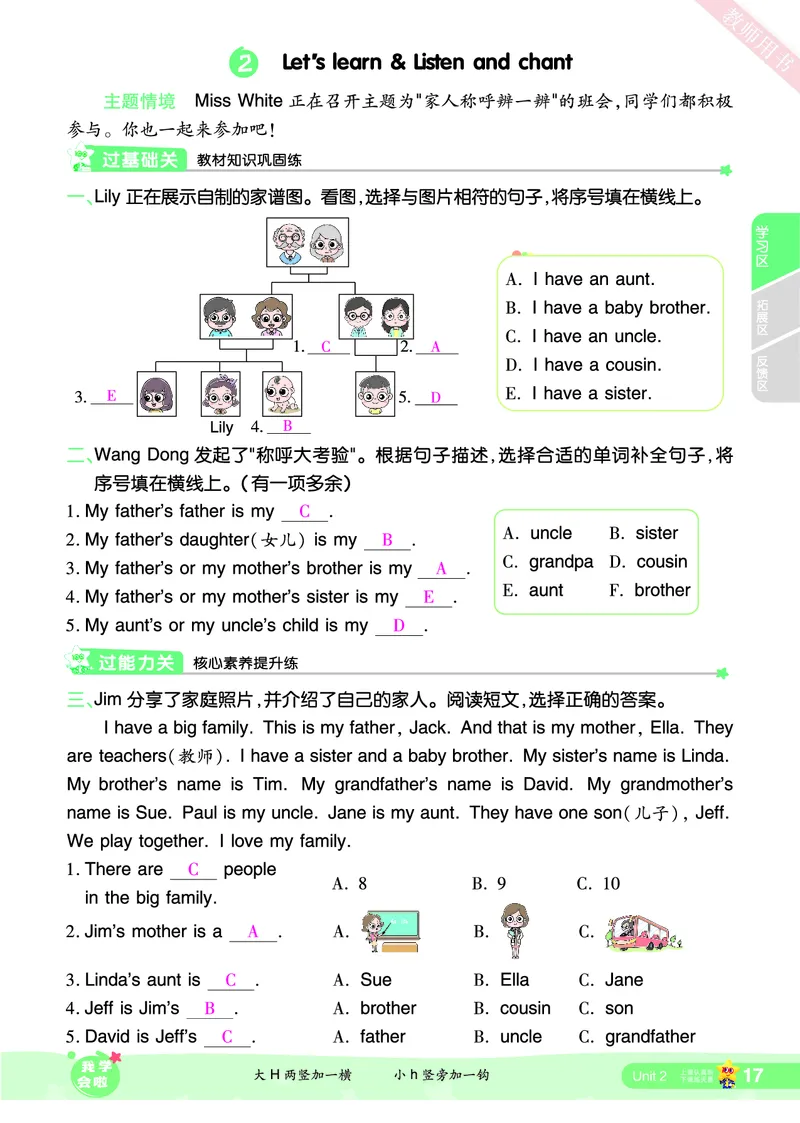 2025秋一遍过英语RP3上（答案版）_25秋小学语数英1-6年级上册《一遍过》合集_25秋人教PEP英语3-6年级上册《一遍过》_三年级