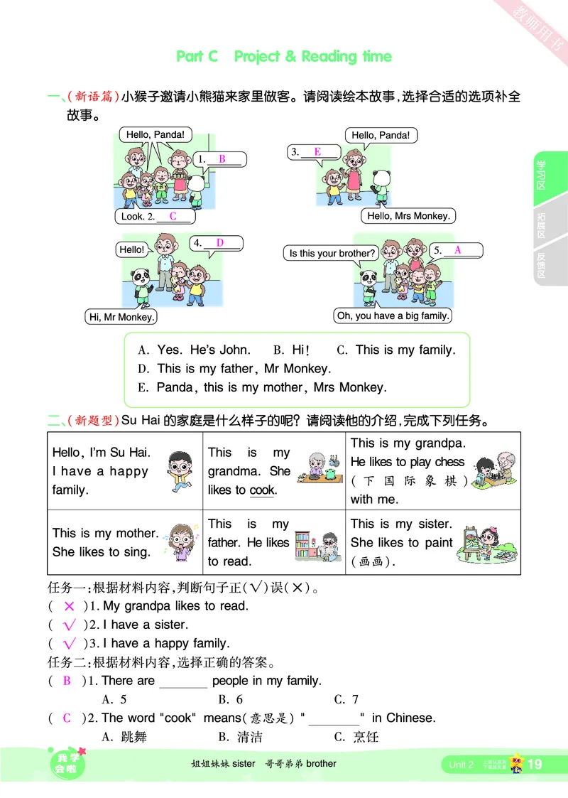 2025秋一遍过英语RP3上（答案版）_25秋小学语数英1-6年级上册《一遍过》合集_25秋人教PEP英语3-6年级上册《一遍过》_三年级