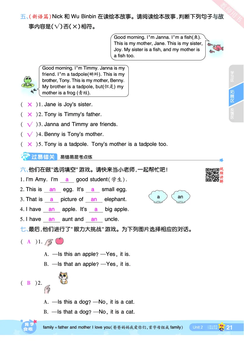 2025秋一遍过英语RP3上（答案版）_25秋小学语数英1-6年级上册《一遍过》合集_25秋人教PEP英语3-6年级上册《一遍过》_三年级