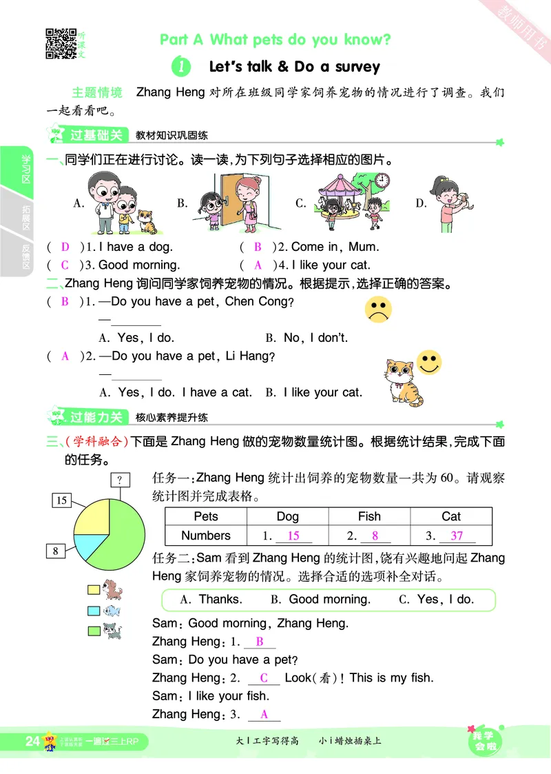 2025秋一遍过英语RP3上（答案版）_25秋小学语数英1-6年级上册《一遍过》合集_25秋人教PEP英语3-6年级上册《一遍过》_三年级