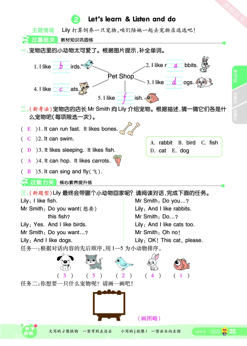 2025秋一遍过英语RP3上（答案版）_25秋小学语数英1-6年级上册《一遍过》合集_25秋人教PEP英语3-6年级上册《一遍过》_三年级