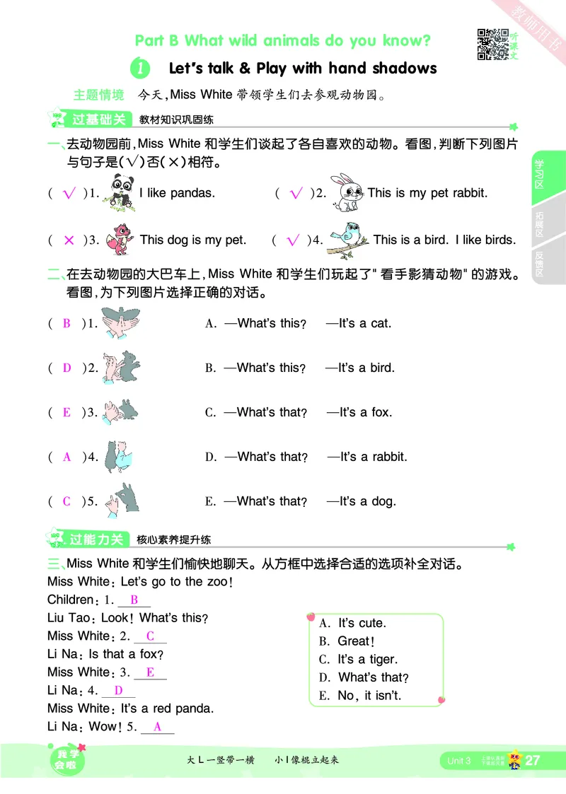 2025秋一遍过英语RP3上（答案版）_25秋小学语数英1-6年级上册《一遍过》合集_25秋人教PEP英语3-6年级上册《一遍过》_三年级