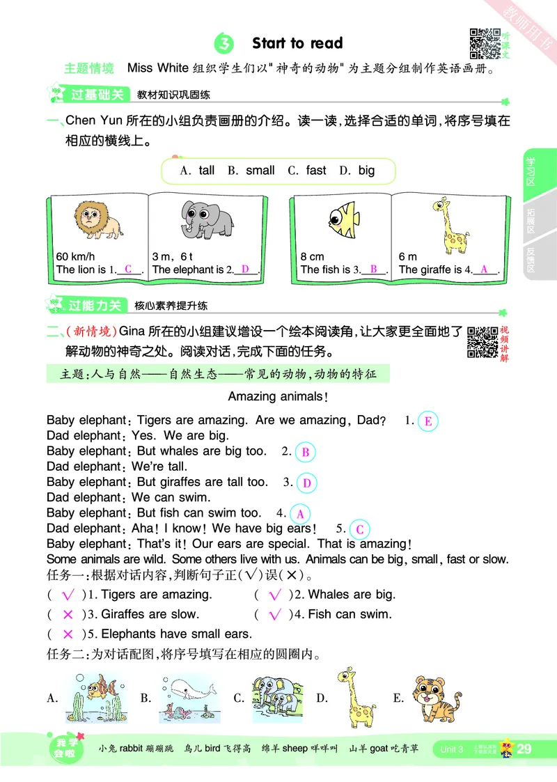 2025秋一遍过英语RP3上（答案版）_25秋小学语数英1-6年级上册《一遍过》合集_25秋人教PEP英语3-6年级上册《一遍过》_三年级