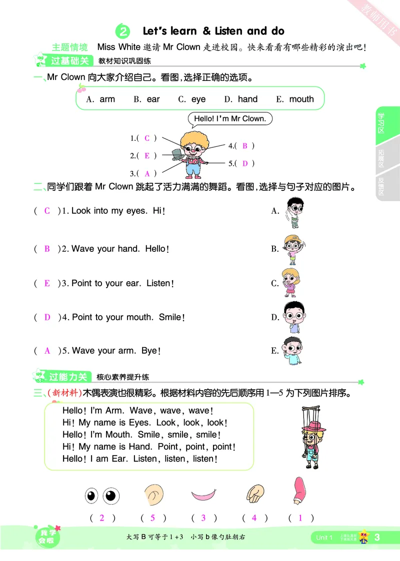 2025秋一遍过英语RP3上（答案版）_25秋小学语数英1-6年级上册《一遍过》合集_25秋人教PEP英语3-6年级上册《一遍过》_三年级