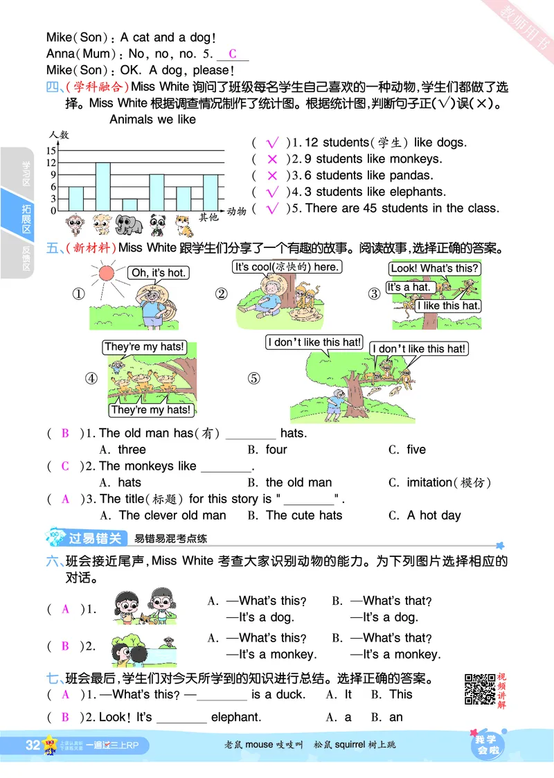 2025秋一遍过英语RP3上（答案版）_25秋小学语数英1-6年级上册《一遍过》合集_25秋人教PEP英语3-6年级上册《一遍过》_三年级