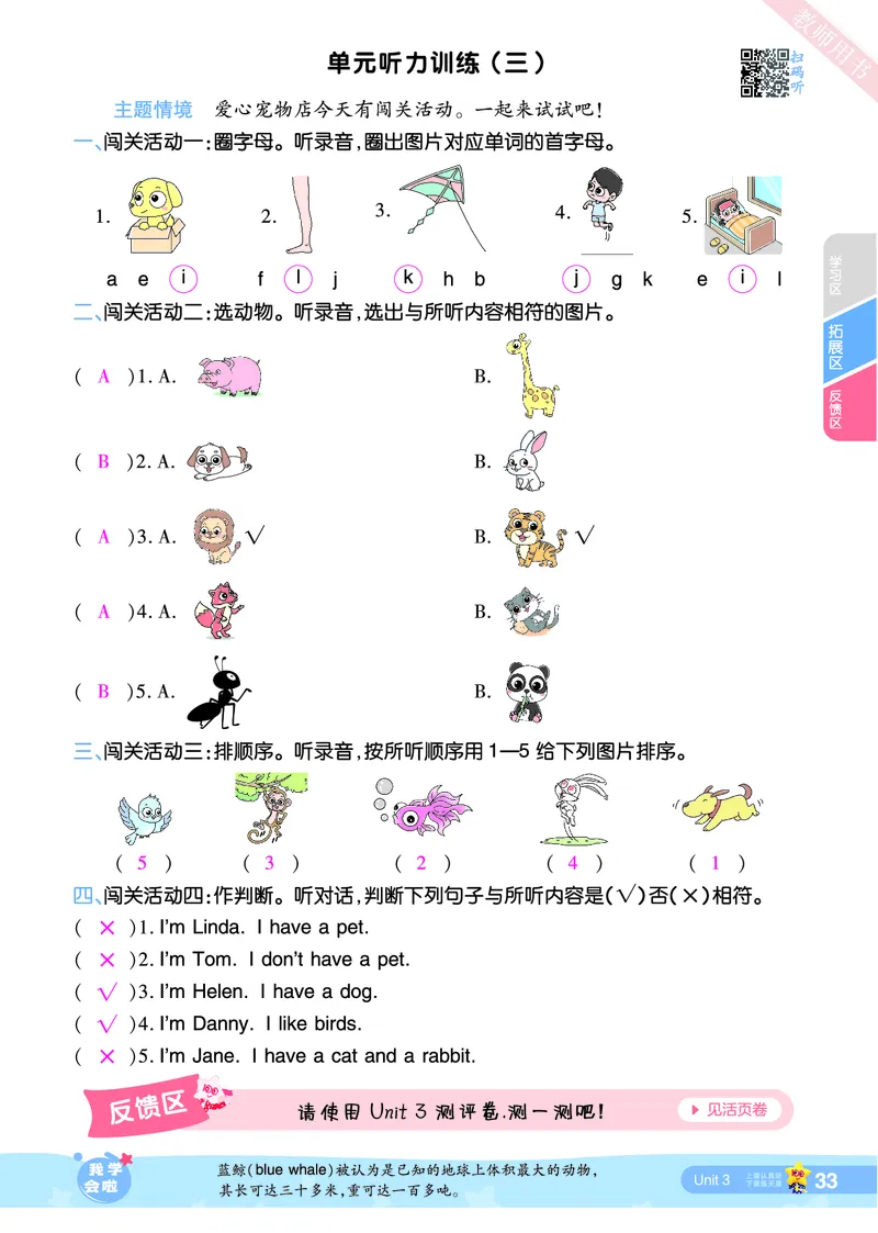2025秋一遍过英语RP3上（答案版）_25秋小学语数英1-6年级上册《一遍过》合集_25秋人教PEP英语3-6年级上册《一遍过》_三年级
