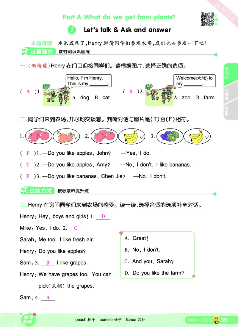 2025秋一遍过英语RP3上（答案版）_25秋小学语数英1-6年级上册《一遍过》合集_25秋人教PEP英语3-6年级上册《一遍过》_三年级