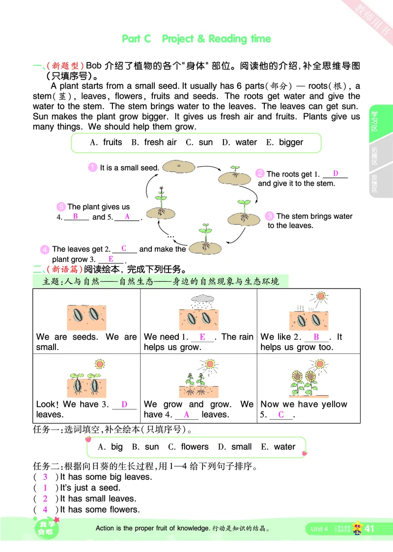 2025秋一遍过英语RP3上（答案版）_25秋小学语数英1-6年级上册《一遍过》合集_25秋人教PEP英语3-6年级上册《一遍过》_三年级