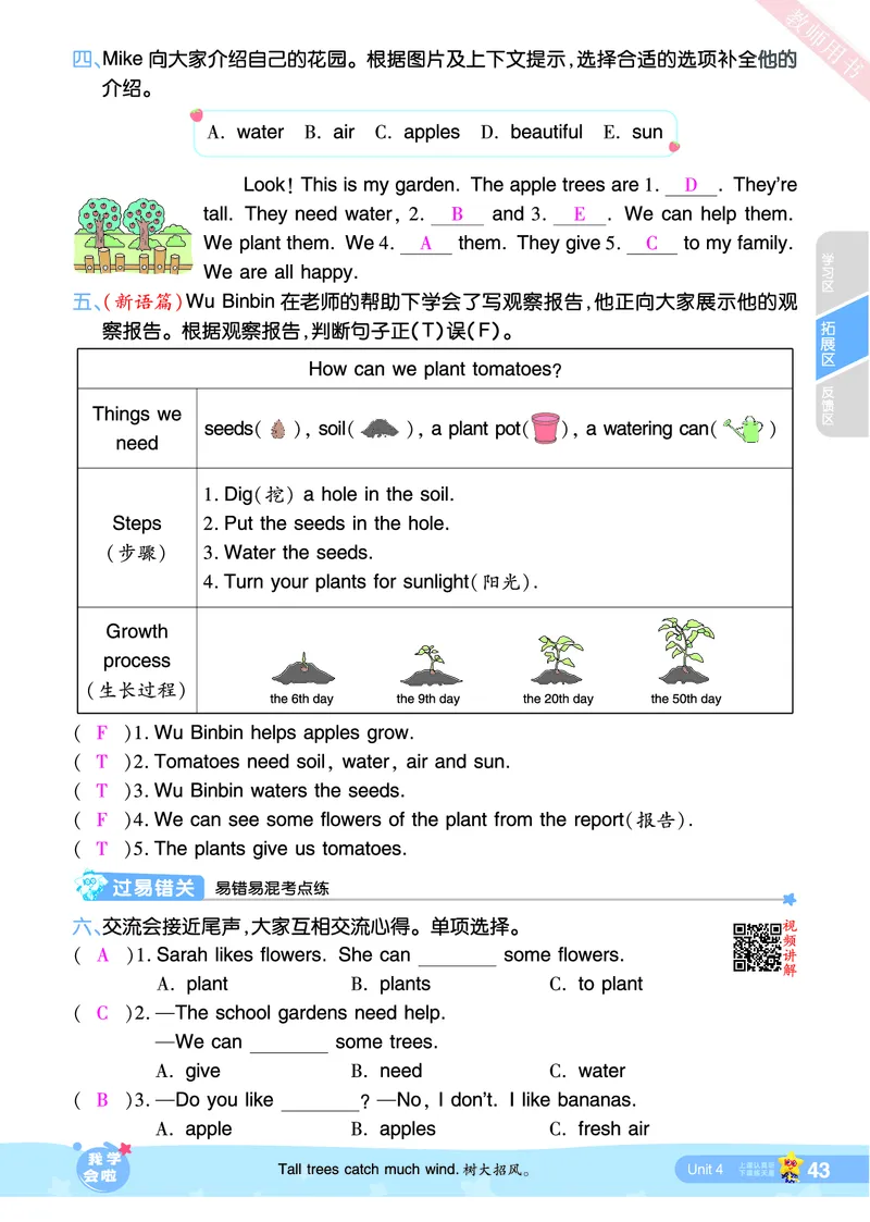 2025秋一遍过英语RP3上（答案版）_25秋小学语数英1-6年级上册《一遍过》合集_25秋人教PEP英语3-6年级上册《一遍过》_三年级
