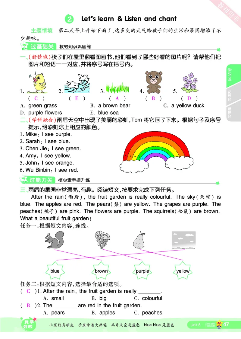 2025秋一遍过英语RP3上（答案版）_25秋小学语数英1-6年级上册《一遍过》合集_25秋人教PEP英语3-6年级上册《一遍过》_三年级