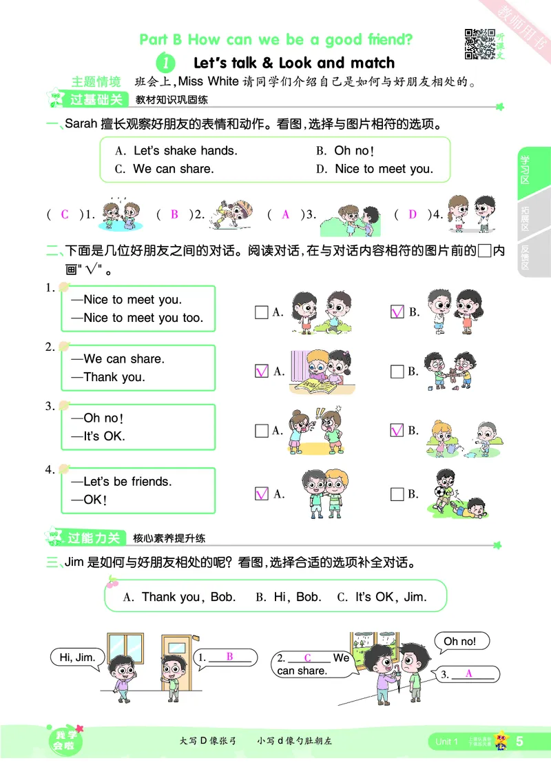 2025秋一遍过英语RP3上（答案版）_25秋小学语数英1-6年级上册《一遍过》合集_25秋人教PEP英语3-6年级上册《一遍过》_三年级