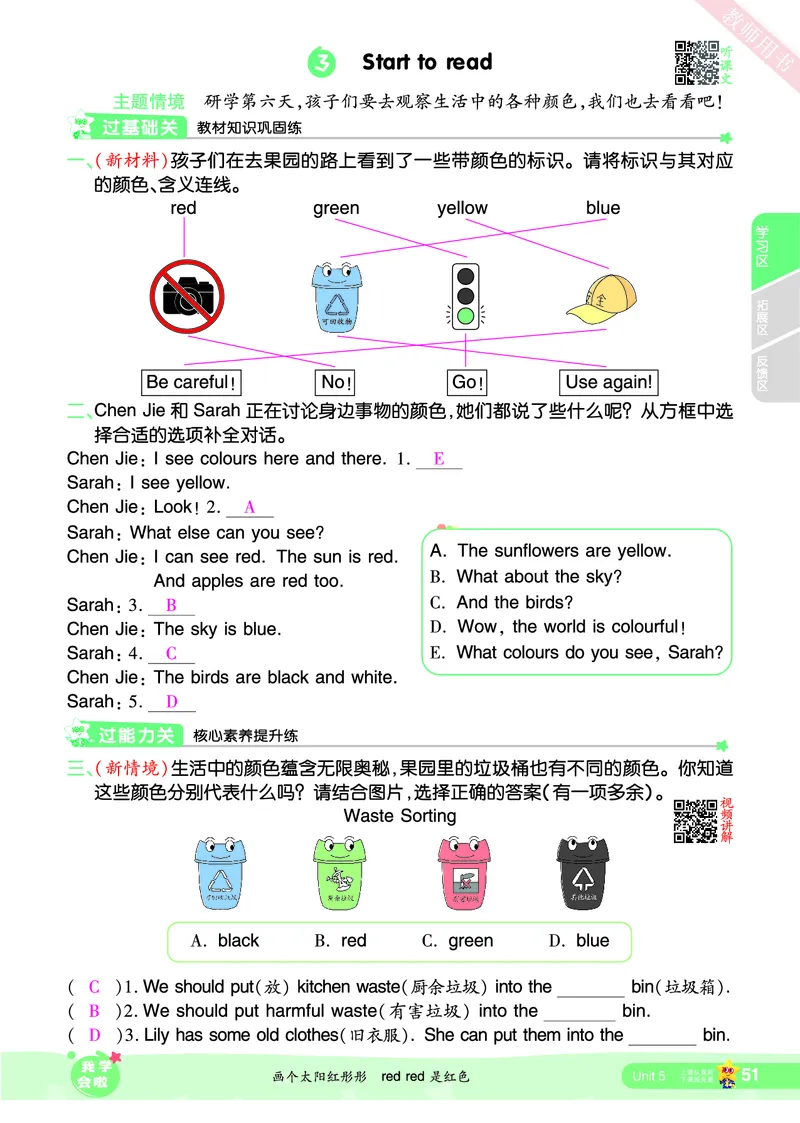 2025秋一遍过英语RP3上（答案版）_25秋小学语数英1-6年级上册《一遍过》合集_25秋人教PEP英语3-6年级上册《一遍过》_三年级