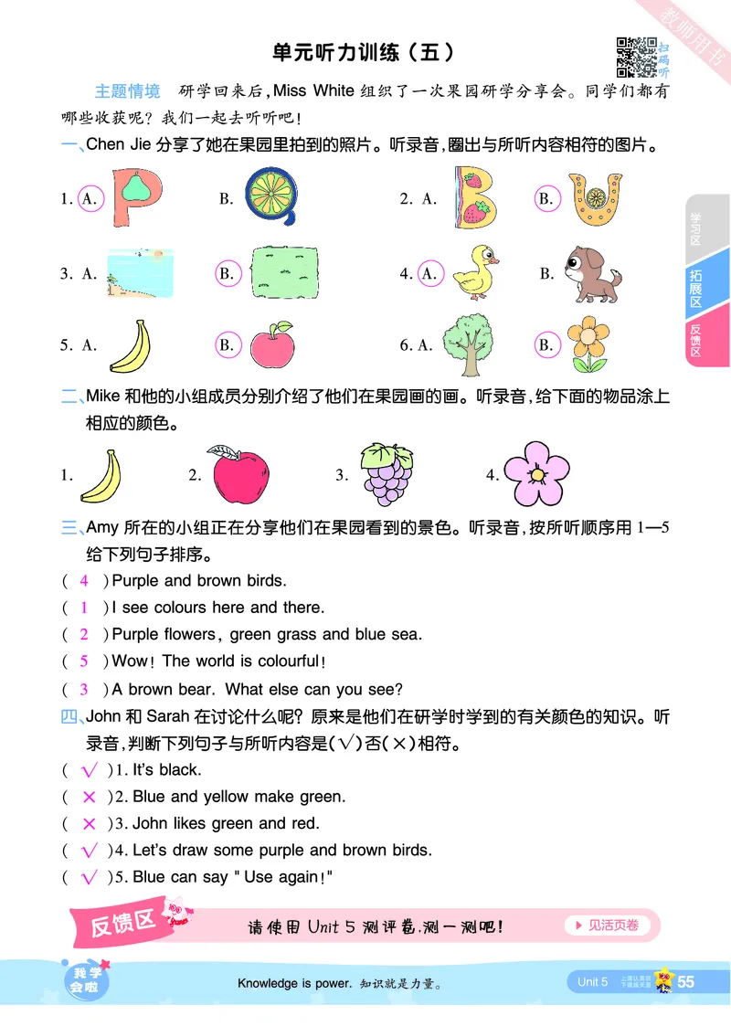 2025秋一遍过英语RP3上（答案版）_25秋小学语数英1-6年级上册《一遍过》合集_25秋人教PEP英语3-6年级上册《一遍过》_三年级