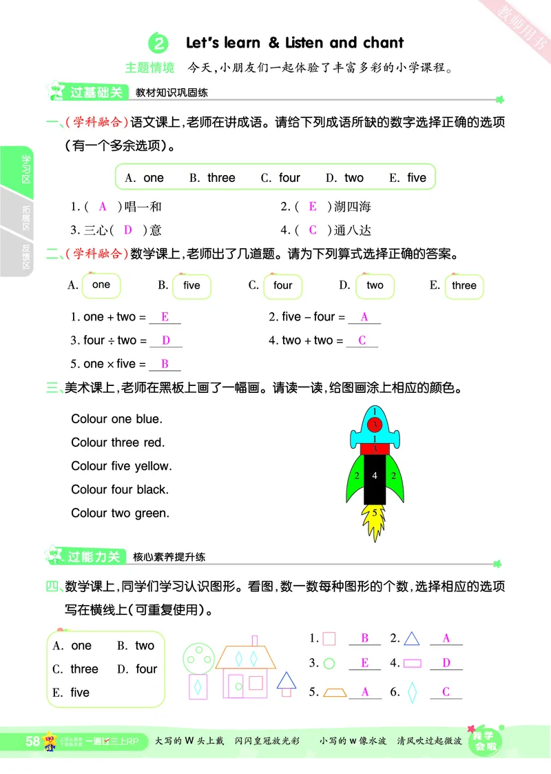 2025秋一遍过英语RP3上（答案版）_25秋小学语数英1-6年级上册《一遍过》合集_25秋人教PEP英语3-6年级上册《一遍过》_三年级