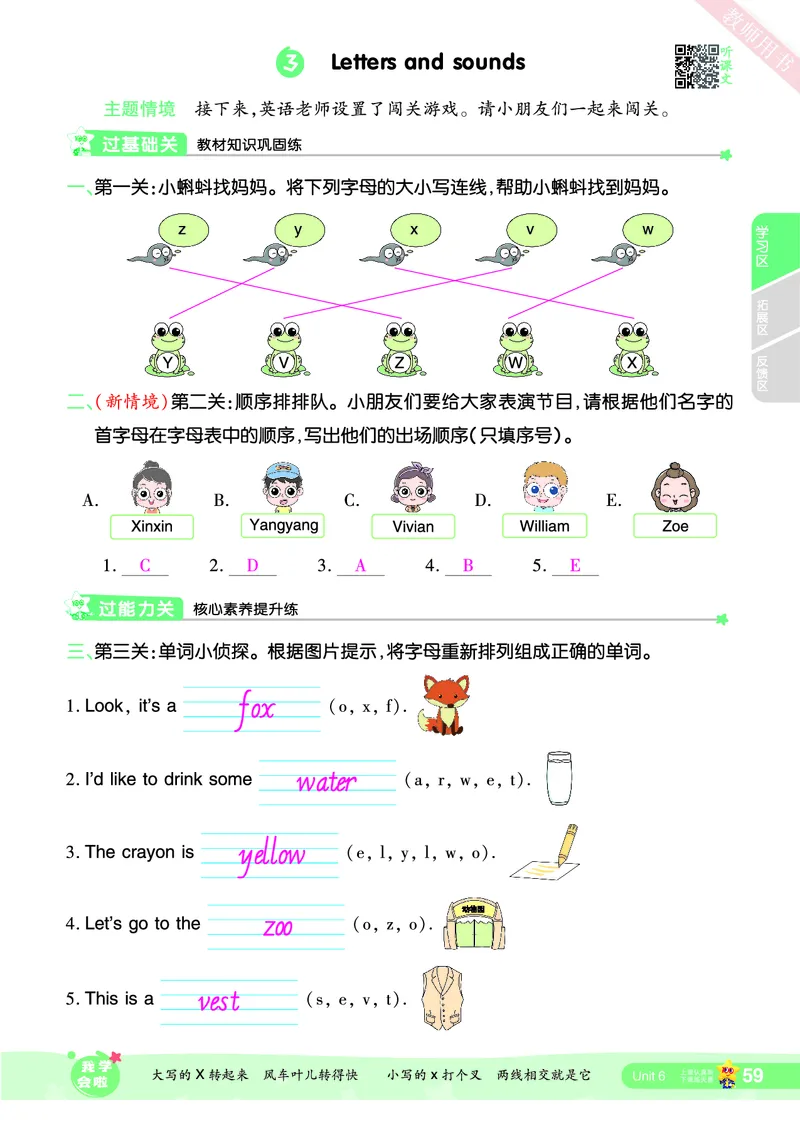 2025秋一遍过英语RP3上（答案版）_25秋小学语数英1-6年级上册《一遍过》合集_25秋人教PEP英语3-6年级上册《一遍过》_三年级