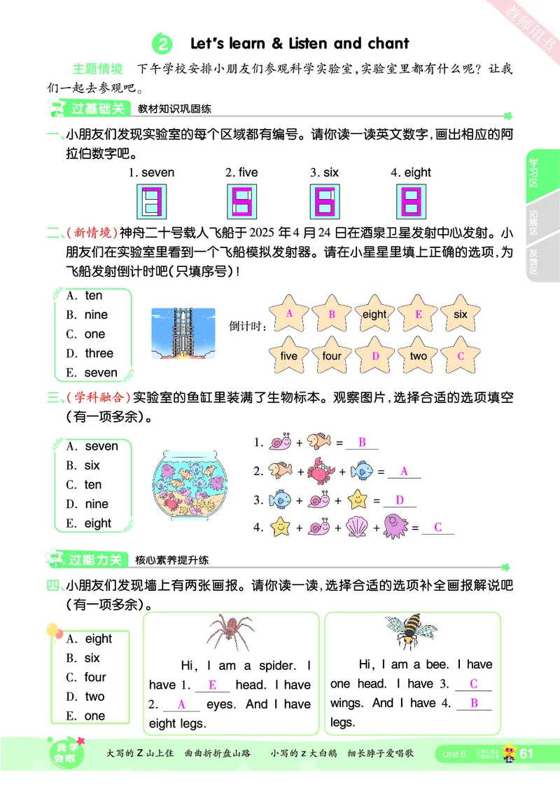 2025秋一遍过英语RP3上（答案版）_25秋小学语数英1-6年级上册《一遍过》合集_25秋人教PEP英语3-6年级上册《一遍过》_三年级
