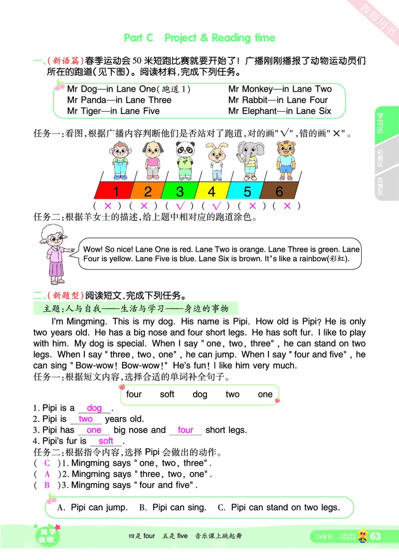 2025秋一遍过英语RP3上（答案版）_25秋小学语数英1-6年级上册《一遍过》合集_25秋人教PEP英语3-6年级上册《一遍过》_三年级