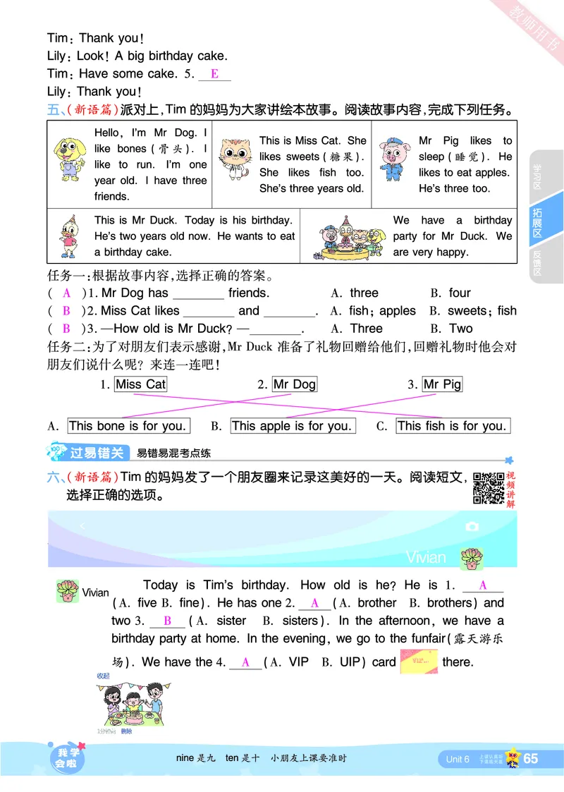 2025秋一遍过英语RP3上（答案版）_25秋小学语数英1-6年级上册《一遍过》合集_25秋人教PEP英语3-6年级上册《一遍过》_三年级
