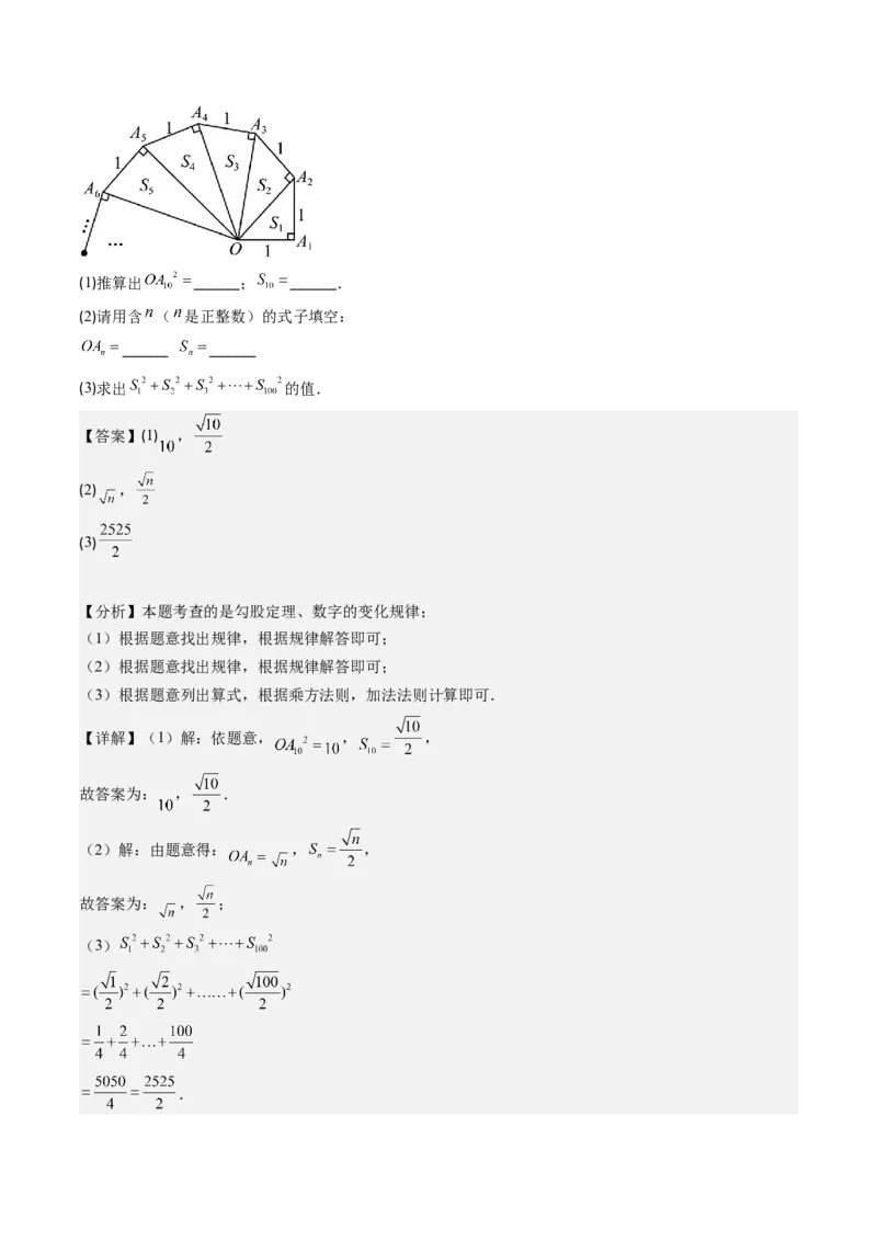 第二章第01讲认识无理数、算术平方根与平方根（解析版）_北师大初中数学_8上-北师大版初中数学_旧版_05习题试卷_帮课堂2023-2024学年八年级数学上册同步学与练（北师大版）