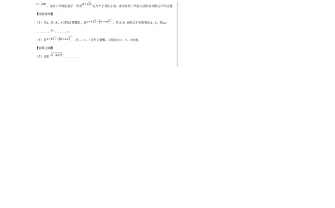 第二章实数测试&middot;基础卷（考试版A3）_北师大初中数学_8上-北师大版初中数学_初中数学北师大8上-2025秋季新版_第二套推荐25_07习题试卷_单元测试卷