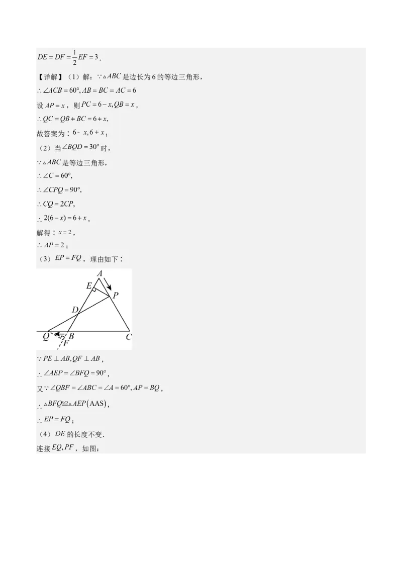 第六章第02讲平行四边形的判定(6类热点题型讲练)（解析版）_北师大初中数学_8下-北师大版初中数学_旧版-可参考_05习题试卷