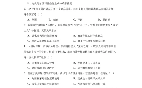世界殖民体系与亚非拉民族独立运动--2023-2024学年高三历史二轮（专题训练）原卷版_07高考历史_2024年新高考资料_2.2024二轮复习_2024届高三历史统编版二轮复习专项训练
