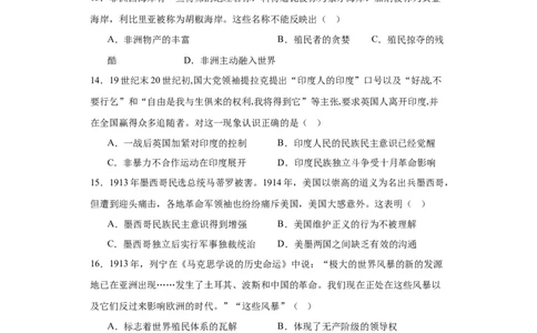 世界殖民体系与亚非拉民族独立运动--2023-2024学年高三历史二轮（专题训练）原卷版_07高考历史_2024年新高考资料_2.2024二轮复习_2024届高三历史统编版二轮复习专项训练