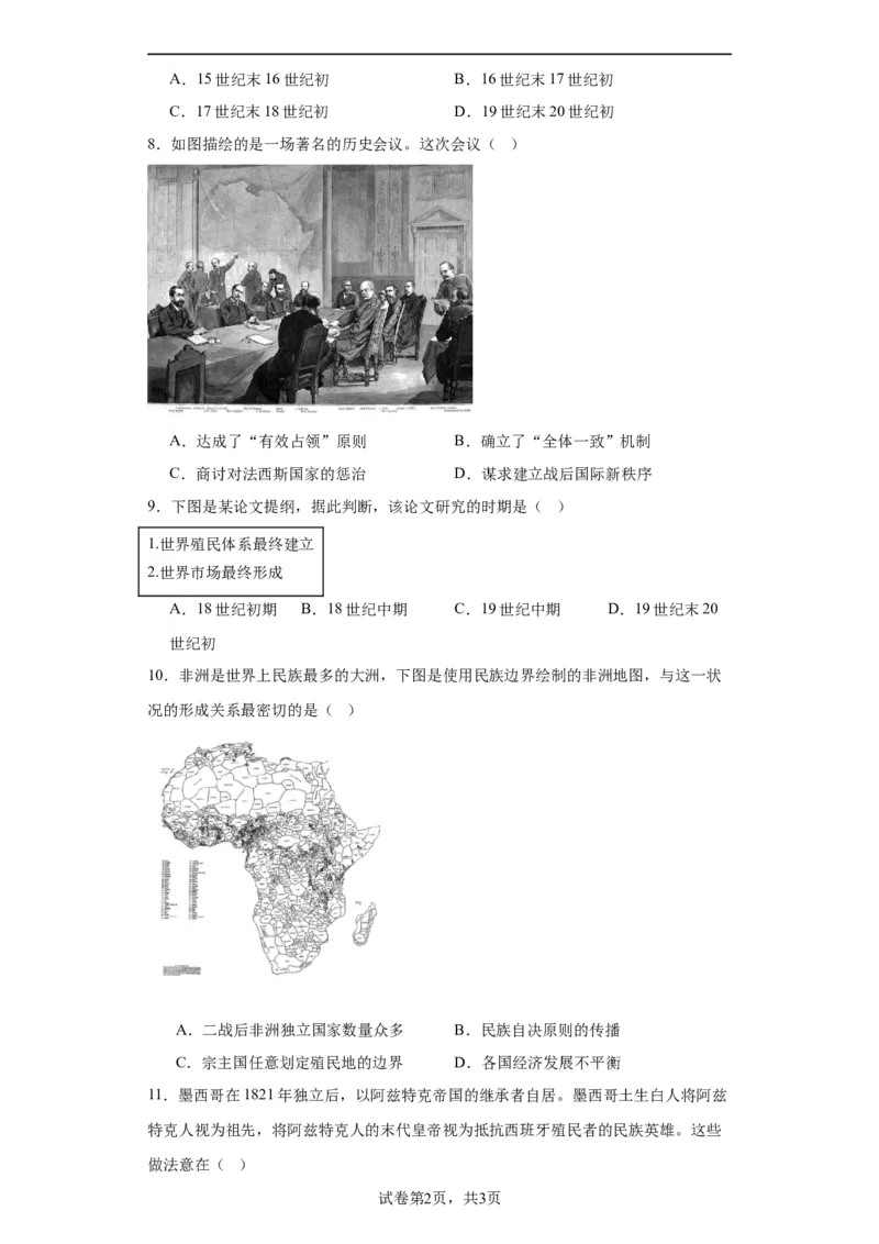 世界殖民体系与亚非拉民族独立运动--2023-2024学年高三历史二轮（专题训练）原卷版_07高考历史_2024年新高考资料_2.2024二轮复习_2024届高三历史统编版二轮复习专项训练