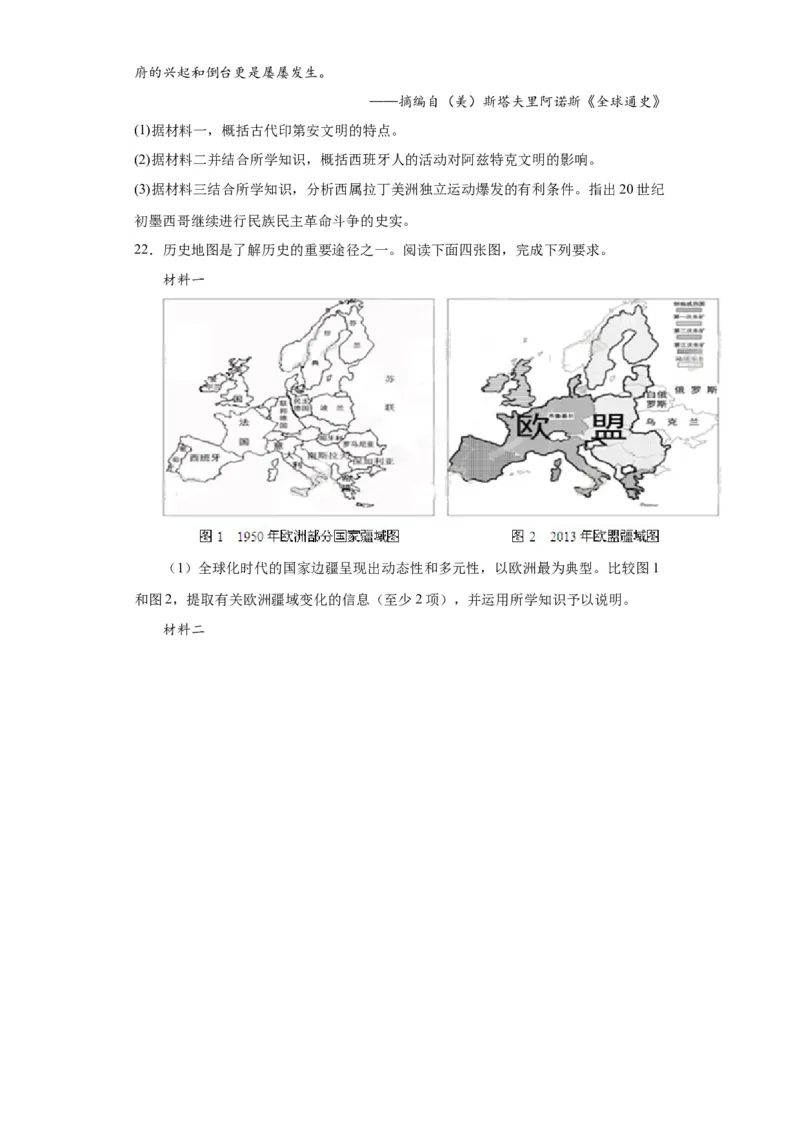 世界殖民体系与亚非拉民族独立运动--2023-2024学年高三历史二轮（专题训练）原卷版_07高考历史_2024年新高考资料_2.2024二轮复习_2024届高三历史统编版二轮复习专项训练