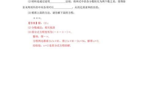 第五章分式与分式方程过关测试（解析版）_北师大初中数学_8下-北师大版初中数学_旧版-可参考_05习题试卷_2单元试卷_单元测试（第2套）