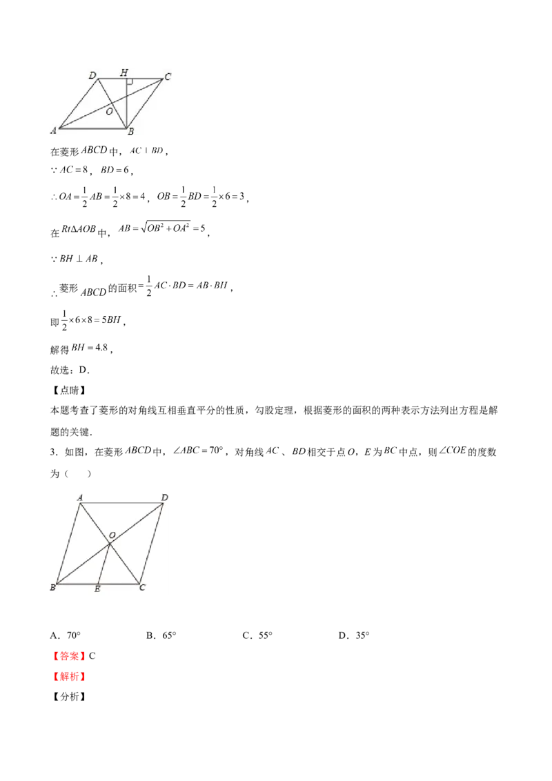 第04课特殊平行四边形选填题（解析版）_北师大初中数学_9上-北师大版初中数学_05习题试卷_1课时练习_同步练习（第2套）