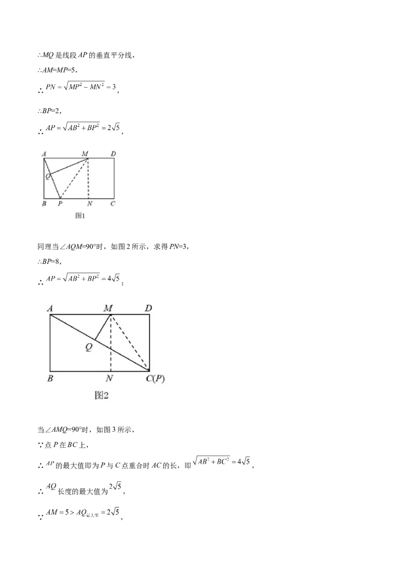 第04课特殊平行四边形选填题（解析版）_北师大初中数学_9上-北师大版初中数学_05习题试卷_1课时练习_同步练习（第2套）