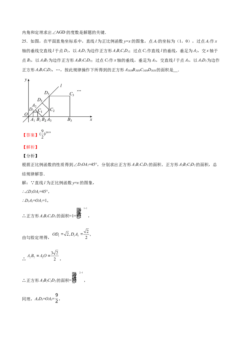 第04课特殊平行四边形选填题（解析版）_北师大初中数学_9上-北师大版初中数学_05习题试卷_1课时练习_同步练习（第2套）