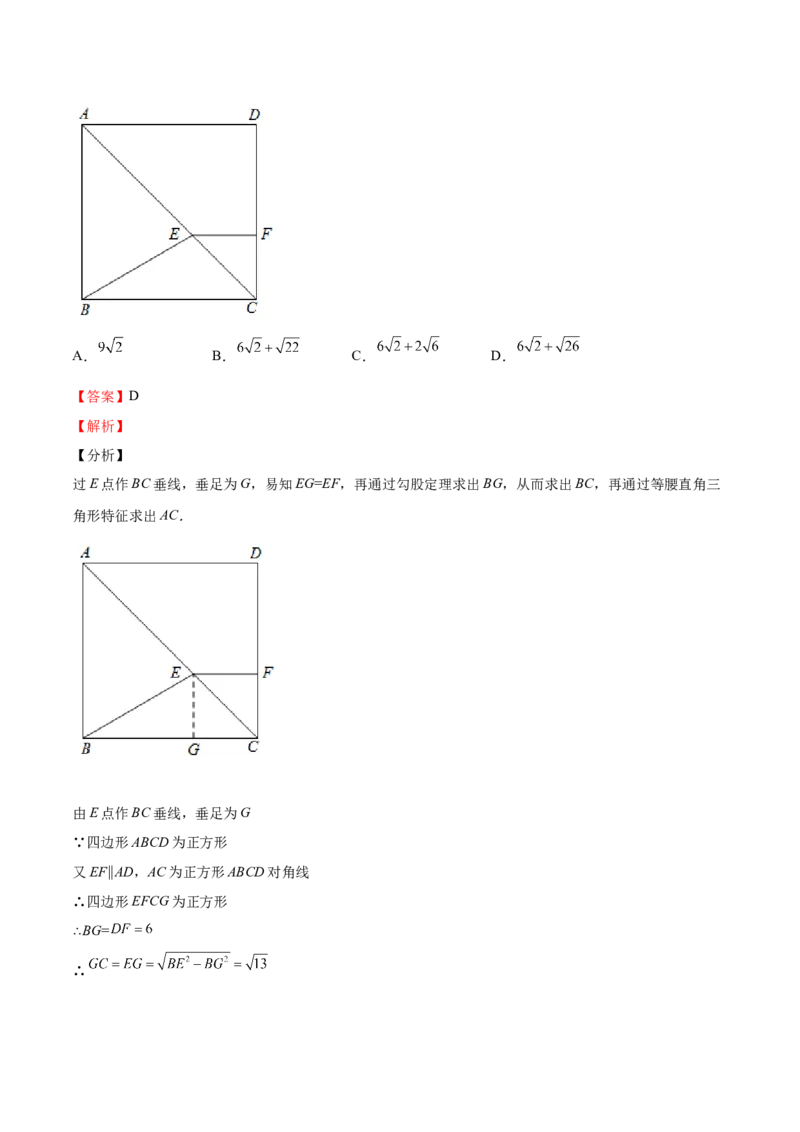 第04课特殊平行四边形选填题（解析版）_北师大初中数学_9上-北师大版初中数学_05习题试卷_1课时练习_同步练习（第2套）