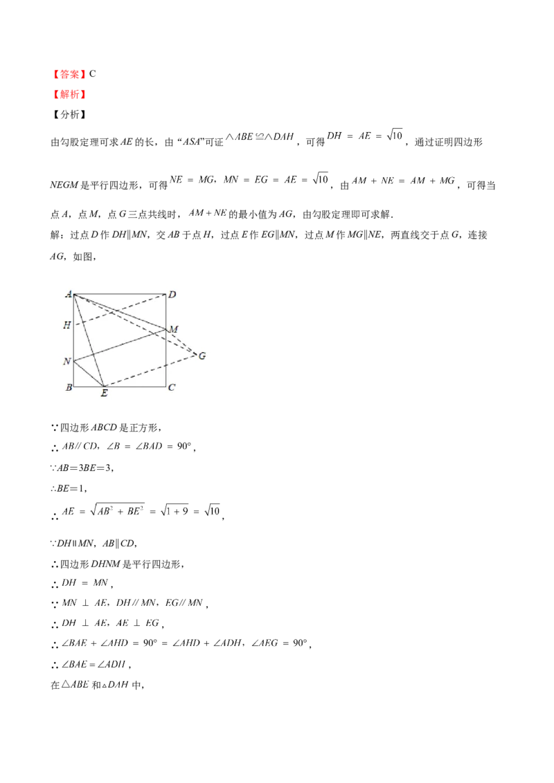 第04课特殊平行四边形选填题（解析版）_北师大初中数学_9上-北师大版初中数学_05习题试卷_1课时练习_同步练习（第2套）