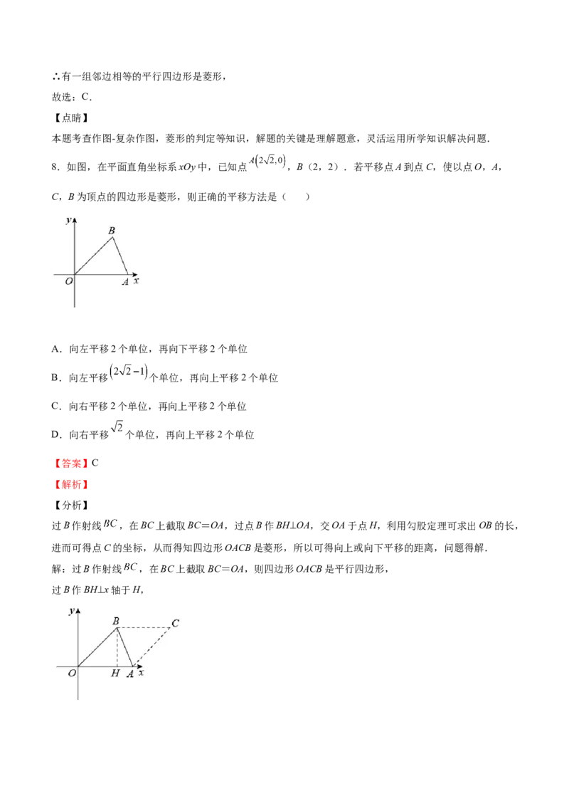 第04课特殊平行四边形选填题（解析版）_北师大初中数学_9上-北师大版初中数学_05习题试卷_1课时练习_同步练习（第2套）