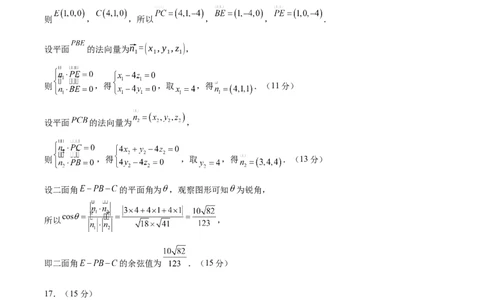信息必刷卷01（新高考Ⅱ卷专用）参考答案_02高考数学_2025年新高考资料_2025考前信息卷_2025年高考数学考前信息必刷卷（新高考Ⅱ卷专用）3430954