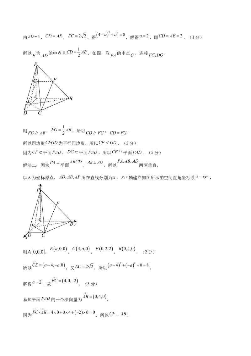 信息必刷卷01（新高考Ⅱ卷专用）参考答案_02高考数学_2025年新高考资料_2025考前信息卷_2025年高考数学考前信息必刷卷（新高考Ⅱ卷专用）3430954