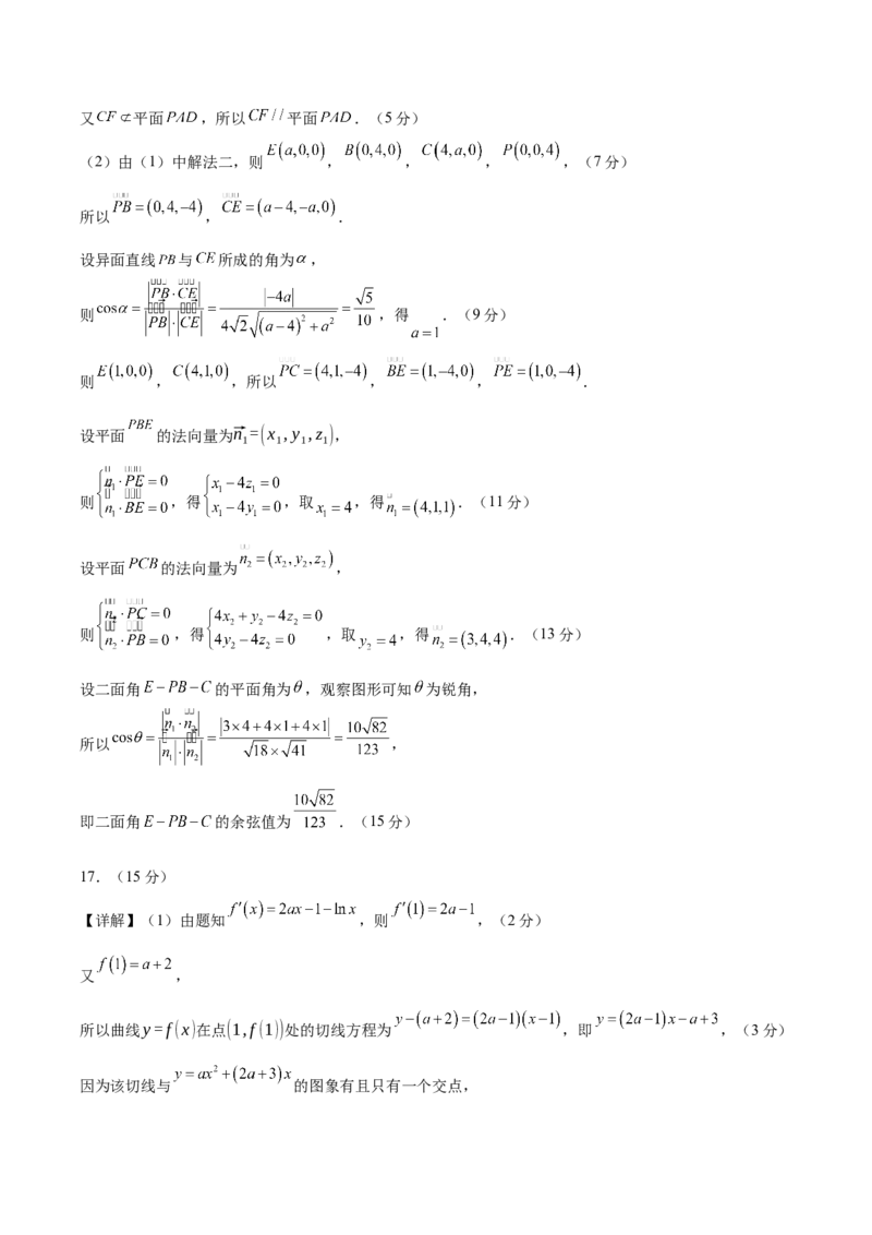 信息必刷卷01（新高考Ⅱ卷专用）参考答案_02高考数学_2025年新高考资料_2025考前信息卷_2025年高考数学考前信息必刷卷（新高考Ⅱ卷专用）3430954