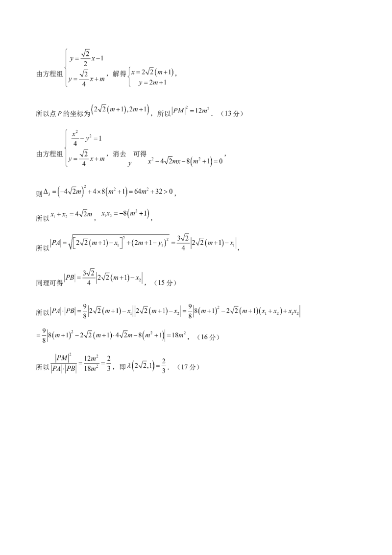 信息必刷卷01（新高考Ⅱ卷专用）参考答案_02高考数学_2025年新高考资料_2025考前信息卷_2025年高考数学考前信息必刷卷（新高考Ⅱ卷专用）3430954