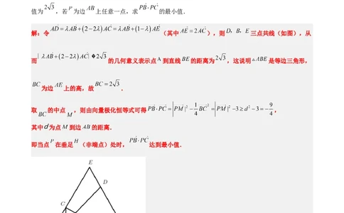 素养拓展15平面向量中的最值（范围）问题（精讲+精练）一轮复习讲义2024年高考数学高频考点题型归纳与方法总结（新高考通用）原卷版_2024年新高考资料_1.2024一轮复习