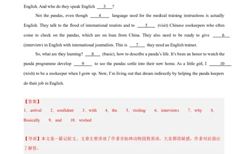 专题突破卷01语法填空之记叙文（解析版）_03高考英语_新高考复习资料_2025年新高考复习_2025年高考英语一轮复习考点通关卷（新高考通用）