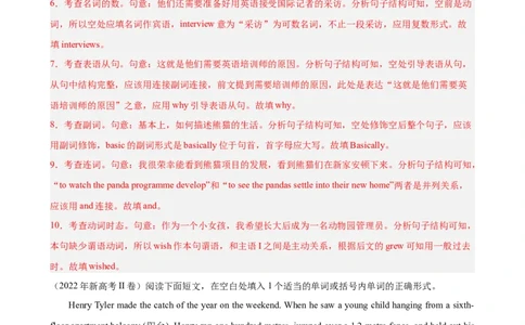 专题突破卷01语法填空之记叙文（解析版）_03高考英语_新高考复习资料_2025年新高考复习_2025年高考英语一轮复习考点通关卷（新高考通用）